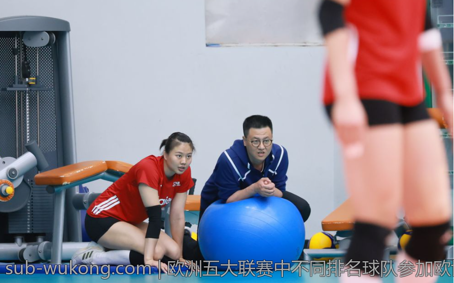 欧洲五大联赛中不同排名球队参加欧协联的赛程安排